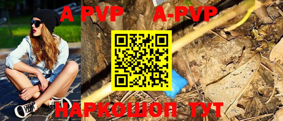 где купить наркотик  Alpha PVP кристаллы  Альфа ПВП Crystall  Alpha-PVP СК КРИС  Вход с VPN  Кемерово 