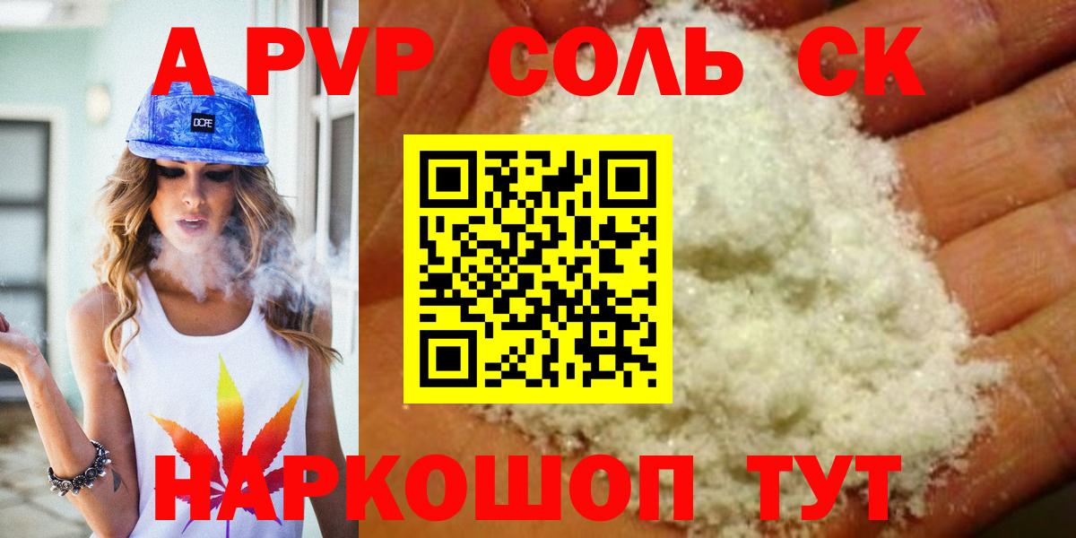 APVP крисы CK Кемерово