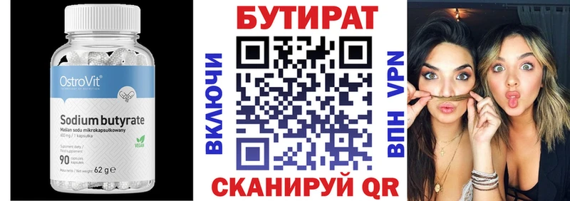 закладка  Кемерово  БУТИРАТ буратино 