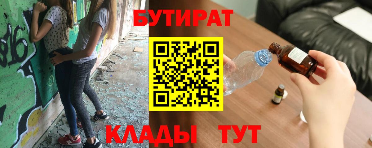 Кемерово  Бутират оксана  Вход с VPN 