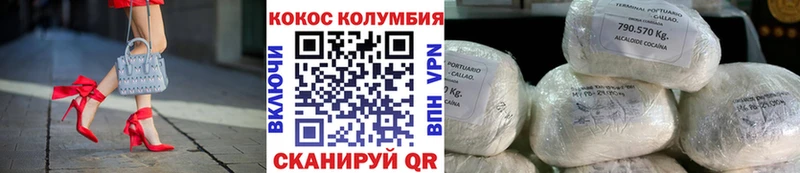 Cocaine 98%  Кемерово 
