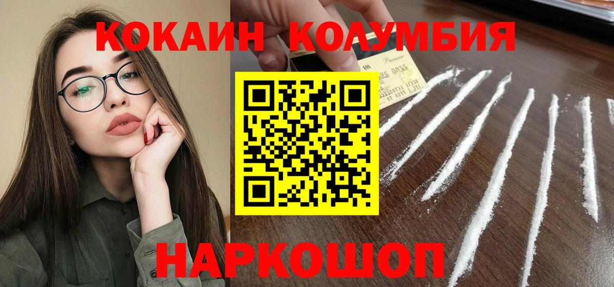 Кетамин Кемерово
