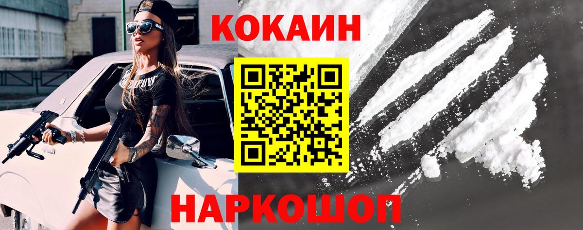 Cocaine 99% Кемерово