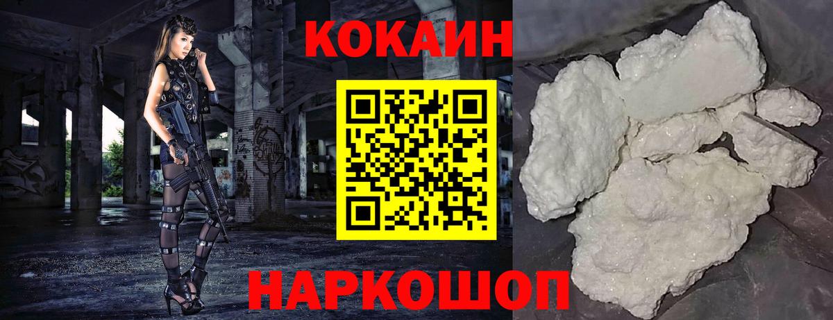 Кокаин Эквадор  купить  цена  Кемерово  Кокаин Перу 