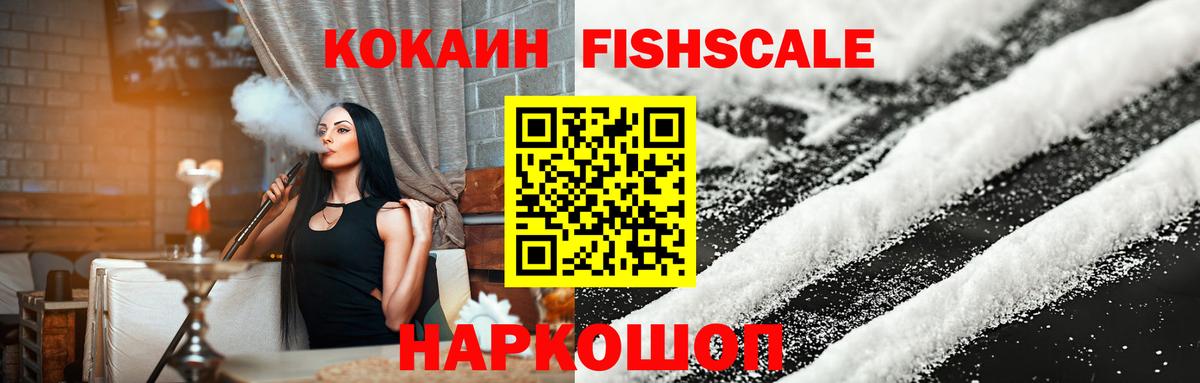 Кемерово  КОКАИН Перу  Вход с VPN  COCAIN VHQ 