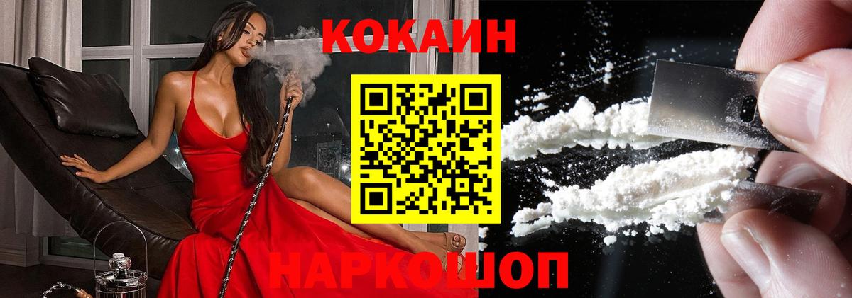 Кокаин 99% Кемерово