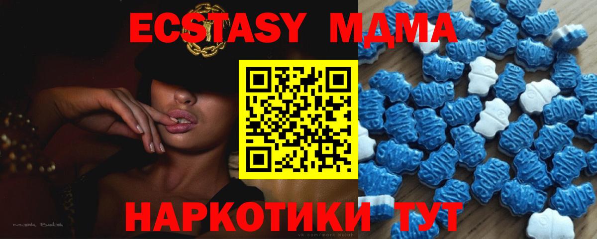 Ecstasy таблы Кемерово