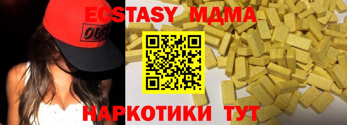 где можно купить наркотик  Экстази ешки  Кемерово  Вход с VPN  Экстази mix  ЭКСТАЗИ 