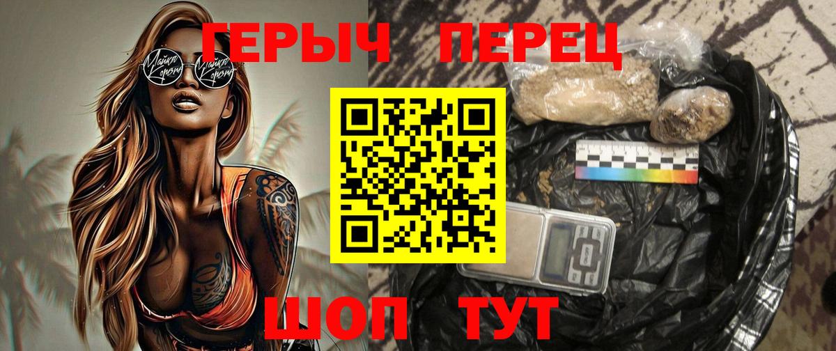 Героин хмурый Кемерово