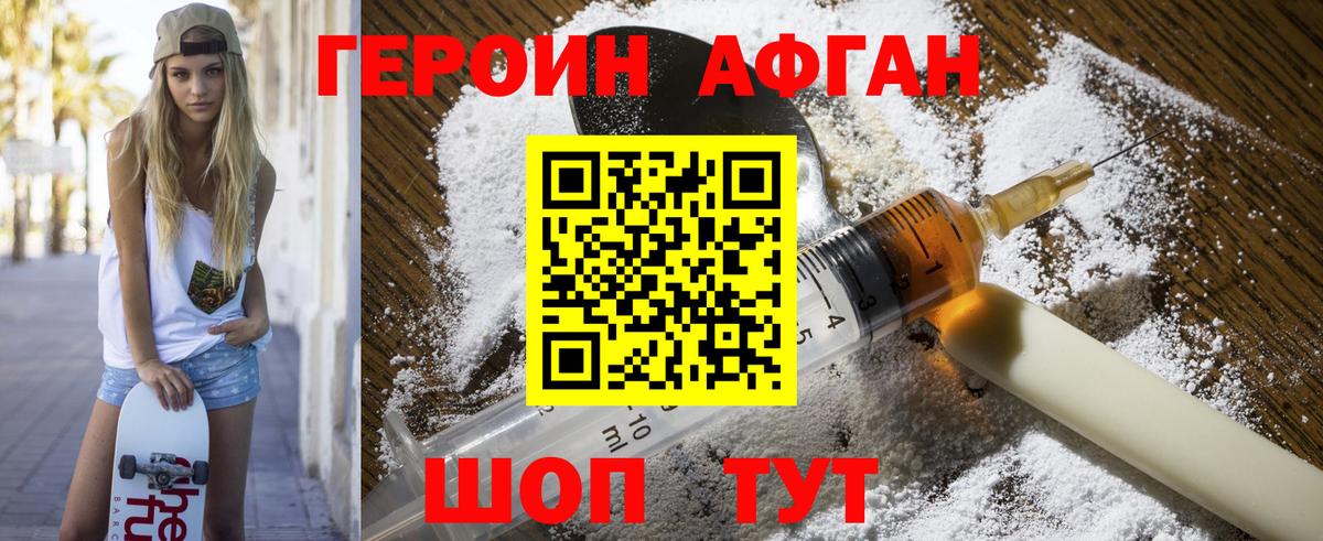 Героин гречка  Вход с VPN  Кемерово 