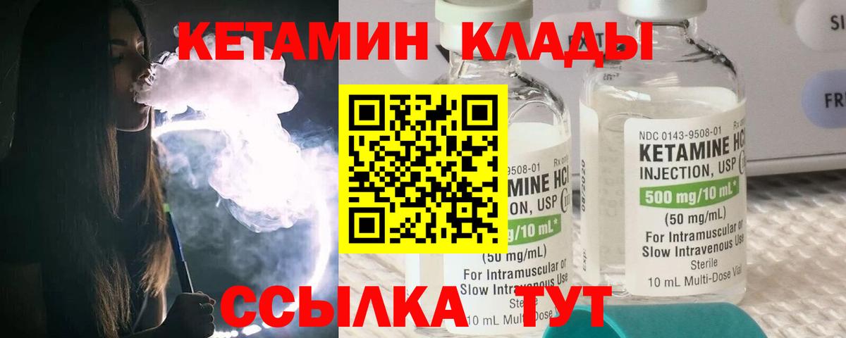 Кетамин ketamine Кемерово