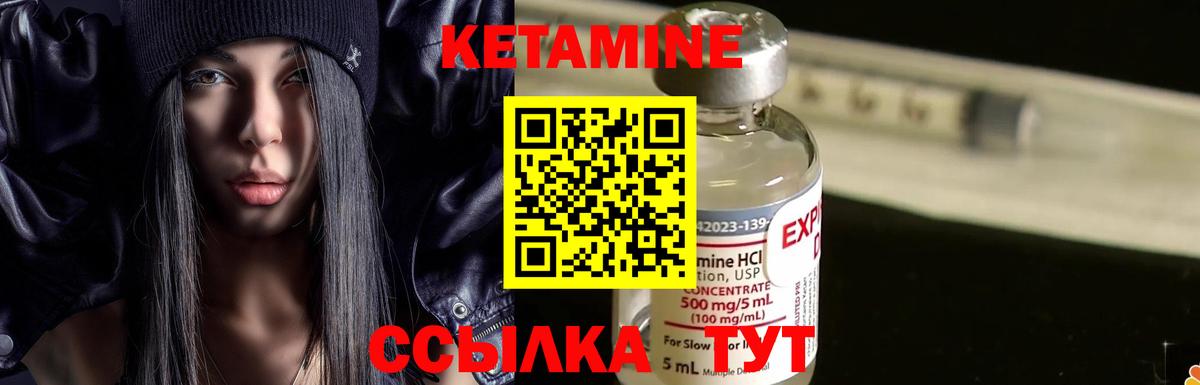 Кетамин ketamine  Вход с VPN  КЕТАМИН VHQ  Кемерово 