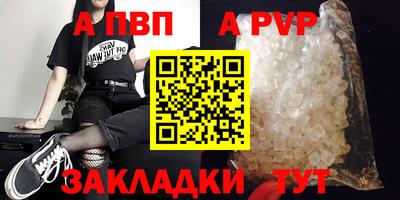 apvp Гатчина