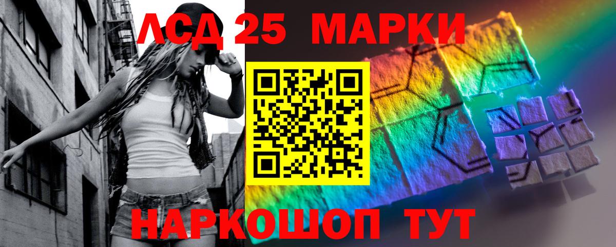 LSD-25 экстази кислота Кемерово
