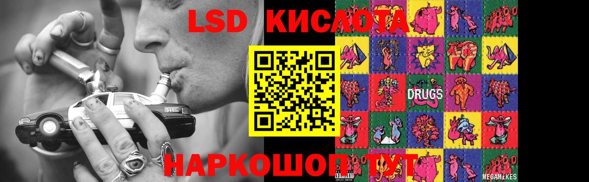 LSD-25 экстази ecstasy Кемерово