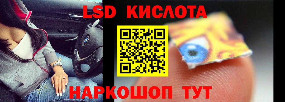 LSD-25 экстази кислота  ЛСД экстази ecstasy  Кемерово 