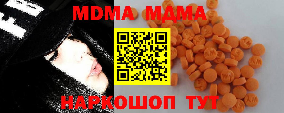 МДМА молли  МДМА молли  МДМА  Кемерово 