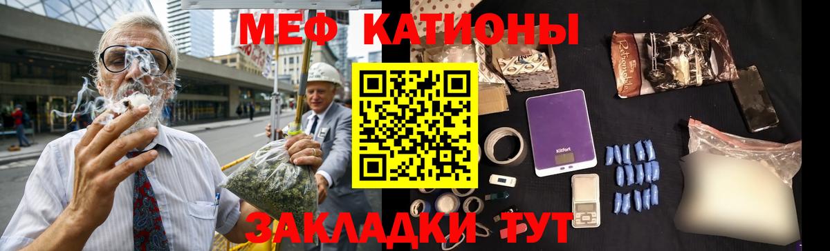 МЕФ VHQ  МЯУ-МЯУ мука  закладка  МЯУ-МЯУ  Вход с VPN  Меф  Кемерово 