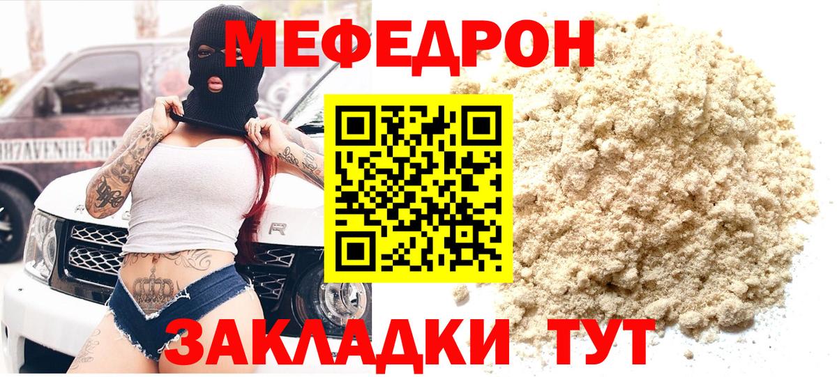 Меф кристаллы Кемерово