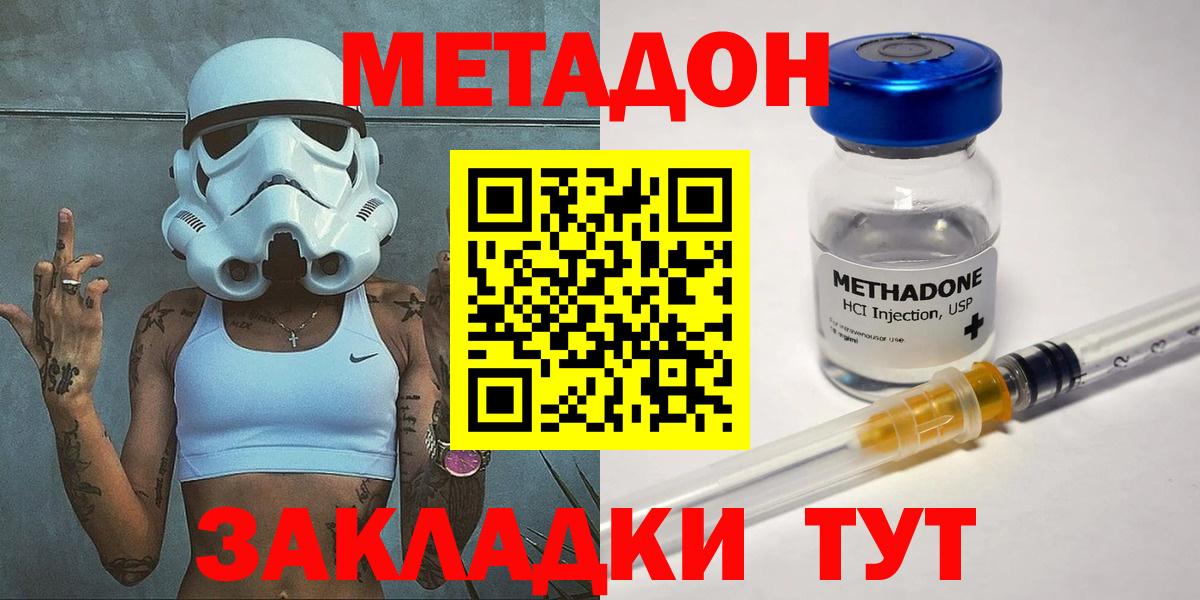 Метадон мёд  Метадон мёд  маркетплейс телеграм  Кемерово  Вход с VPN 