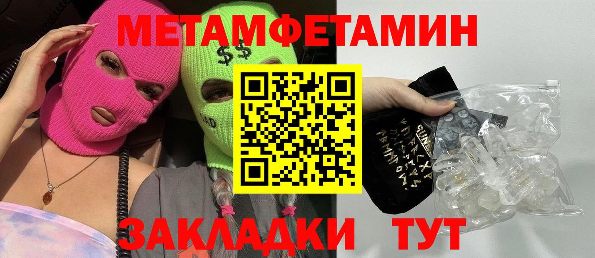 Кемерово  Метамфетамин  Вход с VPN  Конопля  Гашиш  Бошки Шишки  Меф МЯУ МЯУ   Кетамин 