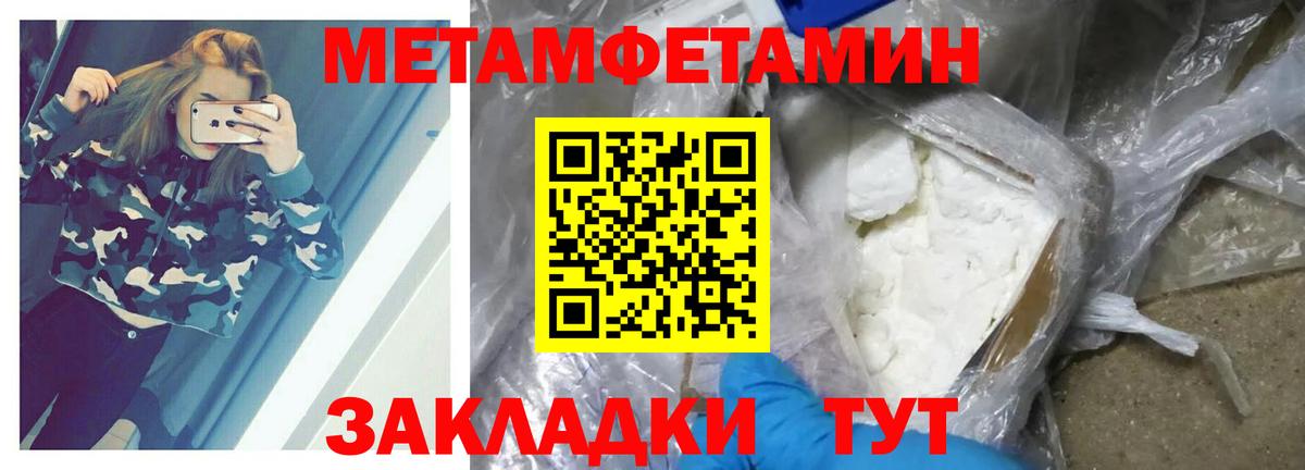 Кемерово  МЕТАМФЕТАМИН кристалл  МЕТАМФЕТАМИН кристалл  Вход с VPN 