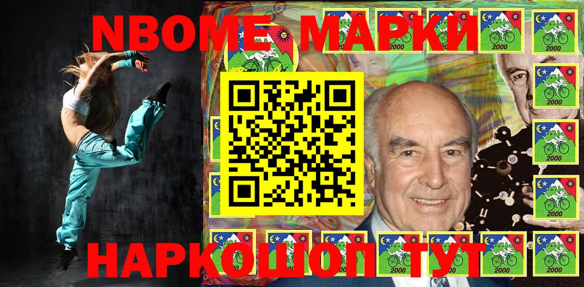 Марки 25I-NBOMe 1,5мг  Марки 25I-NBOMe 1,5мг  Кемерово 