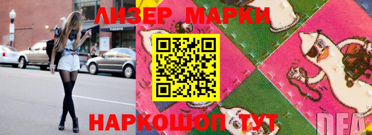 Марки 25I-NBOMe 1,8мг  купить наркотики сайты  Вход с VPN  Кемерово  Марки 25I-NBOMe 1,8мг 