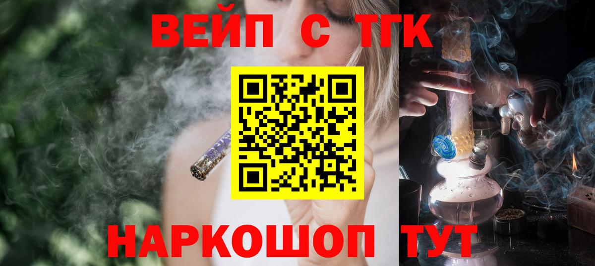 Дистиллят ТГК гашишное масло  Кемерово  ТГК жижа 