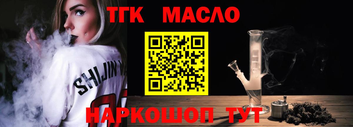 ТГК Wax Кемерово