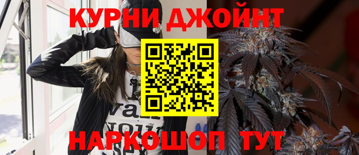 Бошки марихуана план Кемерово